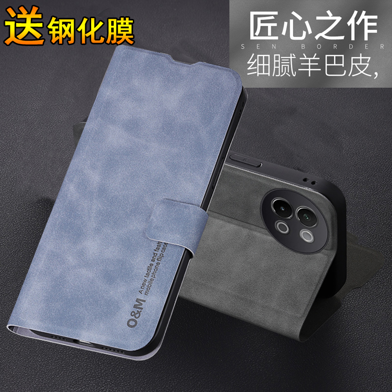 适用VivoS18E手机壳羊巴皮