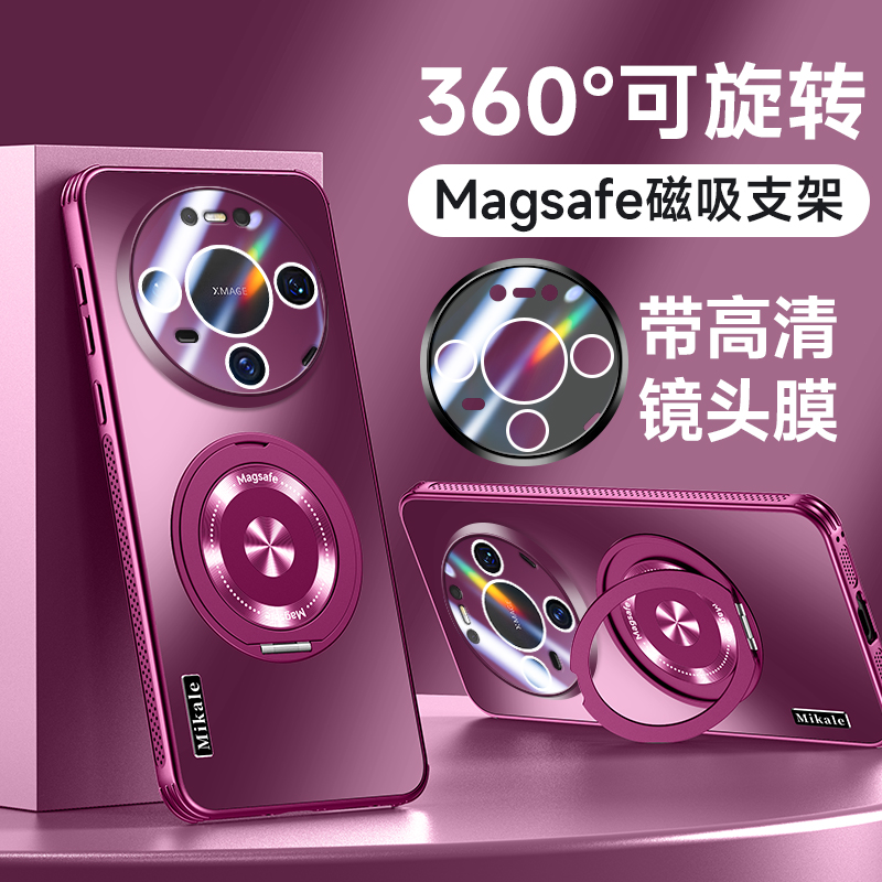 适用华为Mate80pro手机壳散热