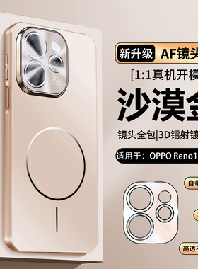 适用opporeno15手机壳reno15pro保护PLV磁吸套oppo镜头膜全包PLW110防摔5G磨砂OPOP硬Reon男女155g新款高级感