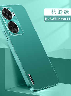 适用华为Nova11se手机壳Nove11es保护金属套BON一AL00全包nowa防摔novo软边ALOO硬壳BONAL男女士note新款noto