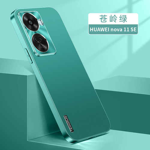 适用华为nova11se手机壳金属