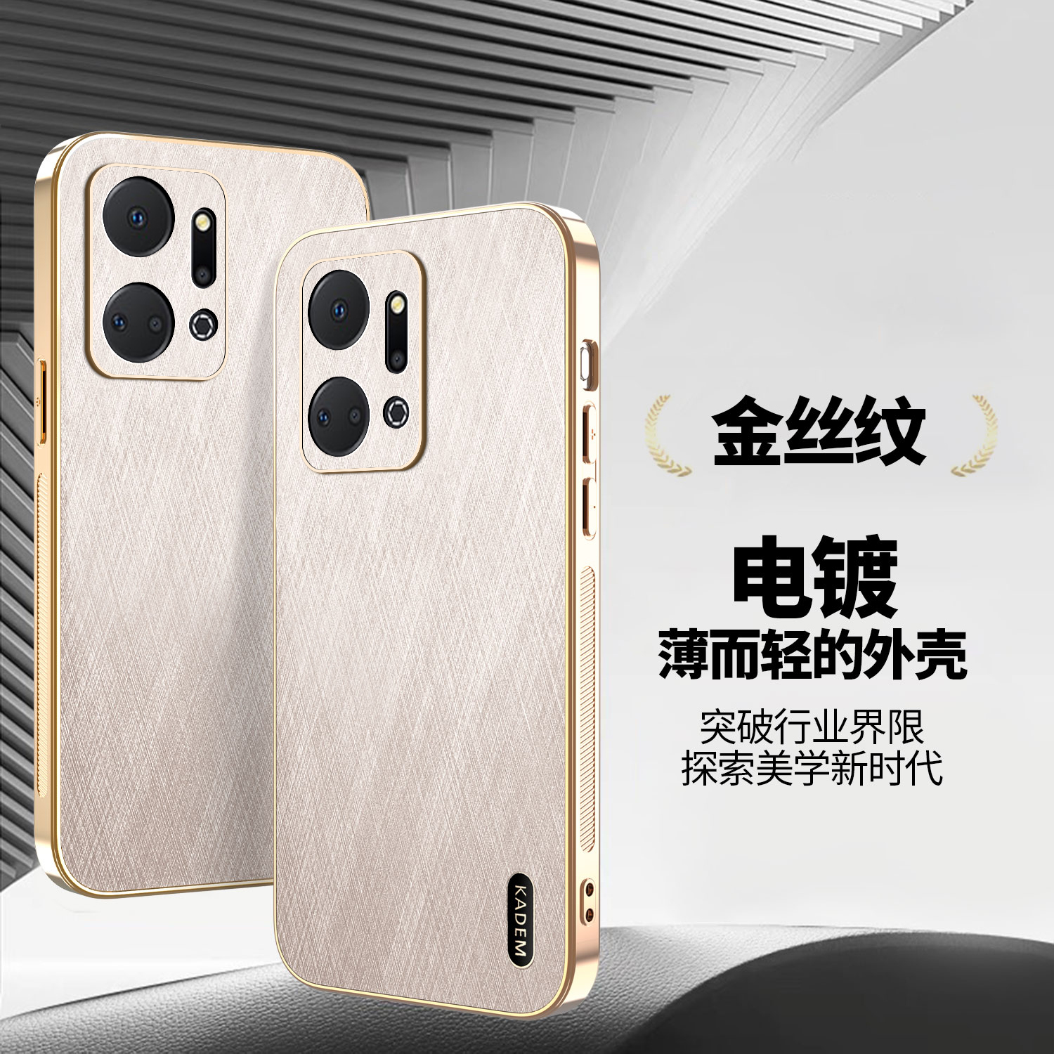 适用华为荣耀X7A手机壳金丝纹