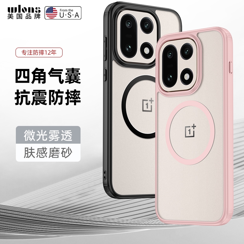 适用一加15手机壳磨砂透明