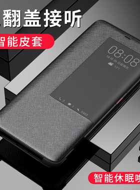适用华为mate20RS手机壳mete20SR保时捷保护皮套mt20防摔M智能休眠LYA一AL00P限量版meta男LYAAL女ALOOP翻盖S