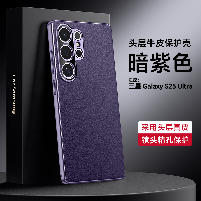 适用三星s25手机壳s25十保护套S25ultra镜头全包galaxys真皮外壳SM一S9380防摔galaxy男U女9360新款P加SM9310