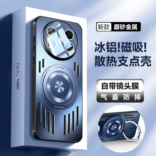 适用华为mate70air手机壳散热软
