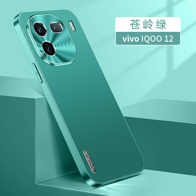 适用vivoiqoo12手机壳金属