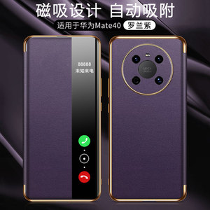 适用华为mate40EPro手机壳mete40E磁吸Pro保护皮套NOH一AN50翻盖OCE全包M防摔POR软壳meta男女epor智能开窗mt