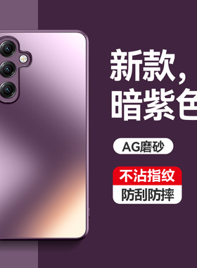 适用三星s24ultra手机壳s24十保护磨砂套S24u全包SM一S9280防摔plus软边galaxys男女款加uitra潮SMS9210新款t