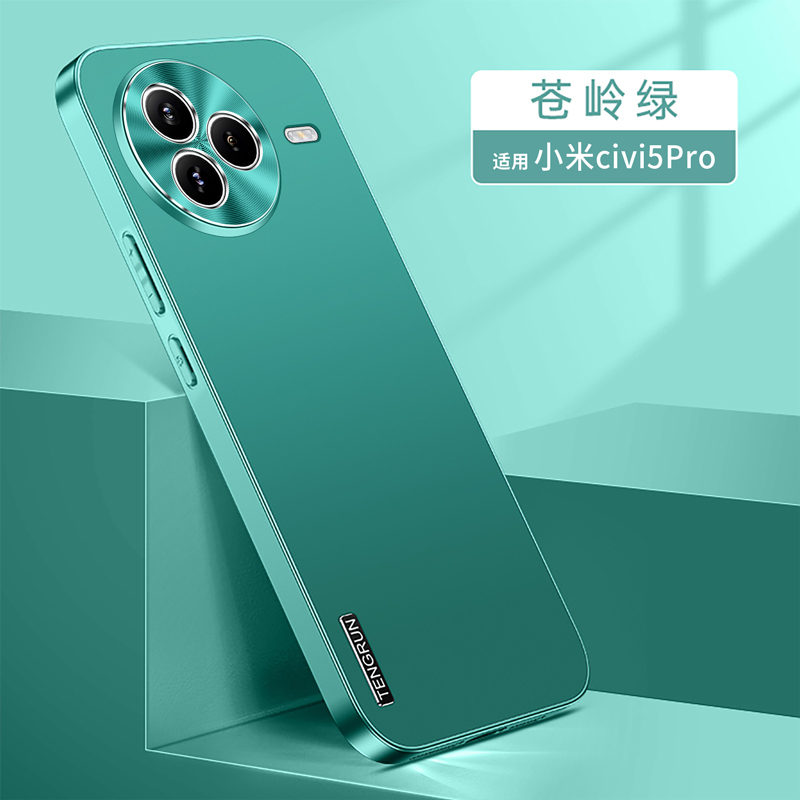 适用小米civi5pro手机壳金属时尚