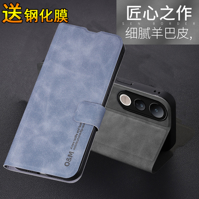 适用VivoV50Lite手机壳羊巴皮软