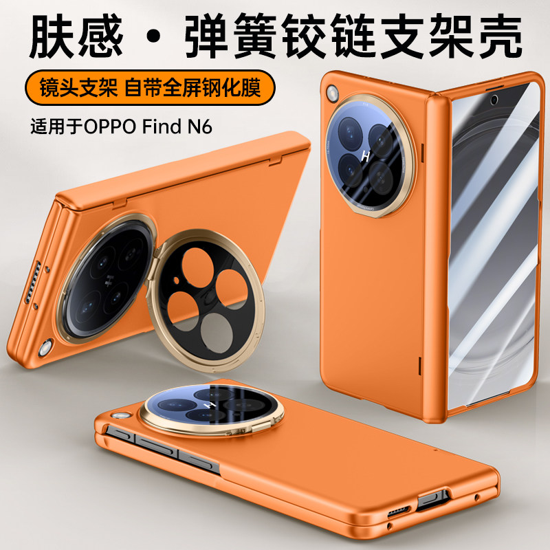 适用OPPOFindN6手机壳Find N6保护OPPO折叠屏套PLP120镜头膜全包110男女opopFindn6磁吸Find胶链防摔fandn硬N