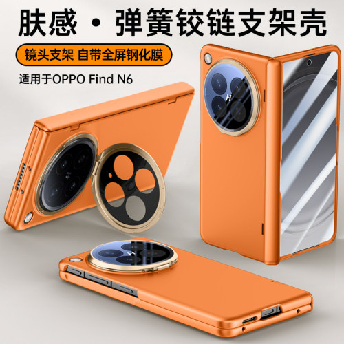 适用OPPOFindN6手机壳膜一体