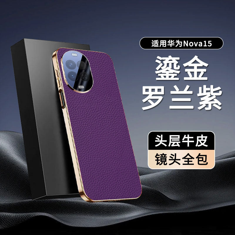 适用华为Nova15手机壳真皮nove15保护套PSN一AL00镜头膜全包防摔ALOO软边n15男note新款novo外壳PSNAL女生nov