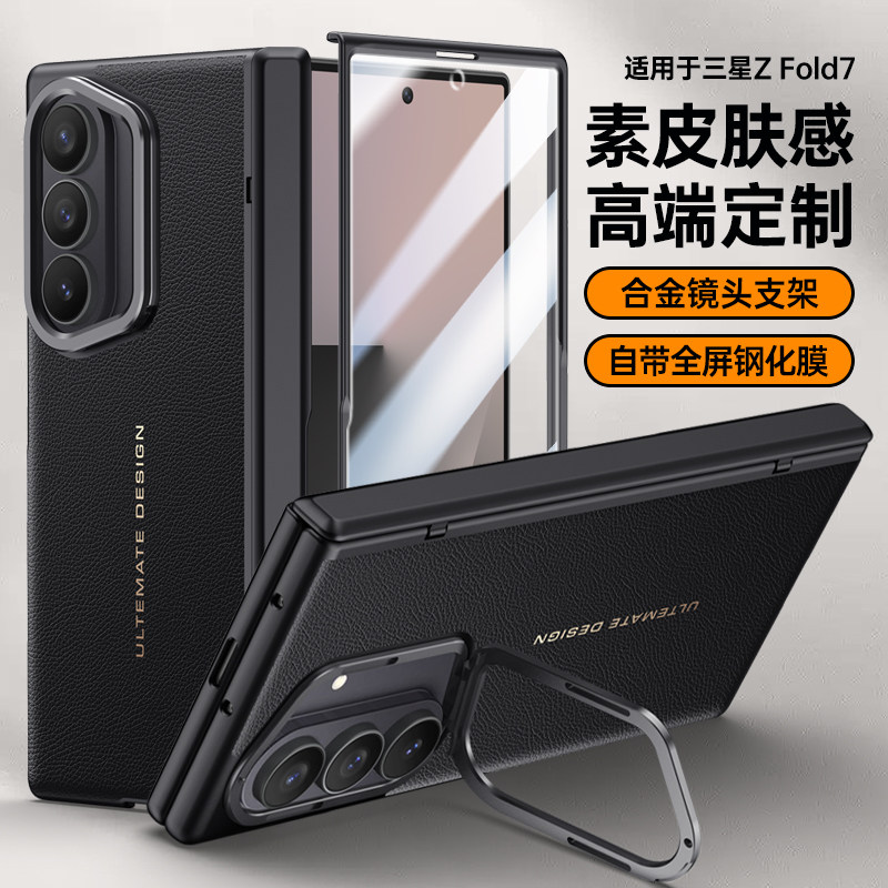 适用三星w26手机壳SM一W9026心系天下大折叠屏保护套全包带中轴胶链galaxy硬防摔SMW2026男女士W新款镜头支架