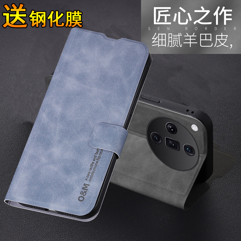 适用oppofindX7手机壳羊巴皮