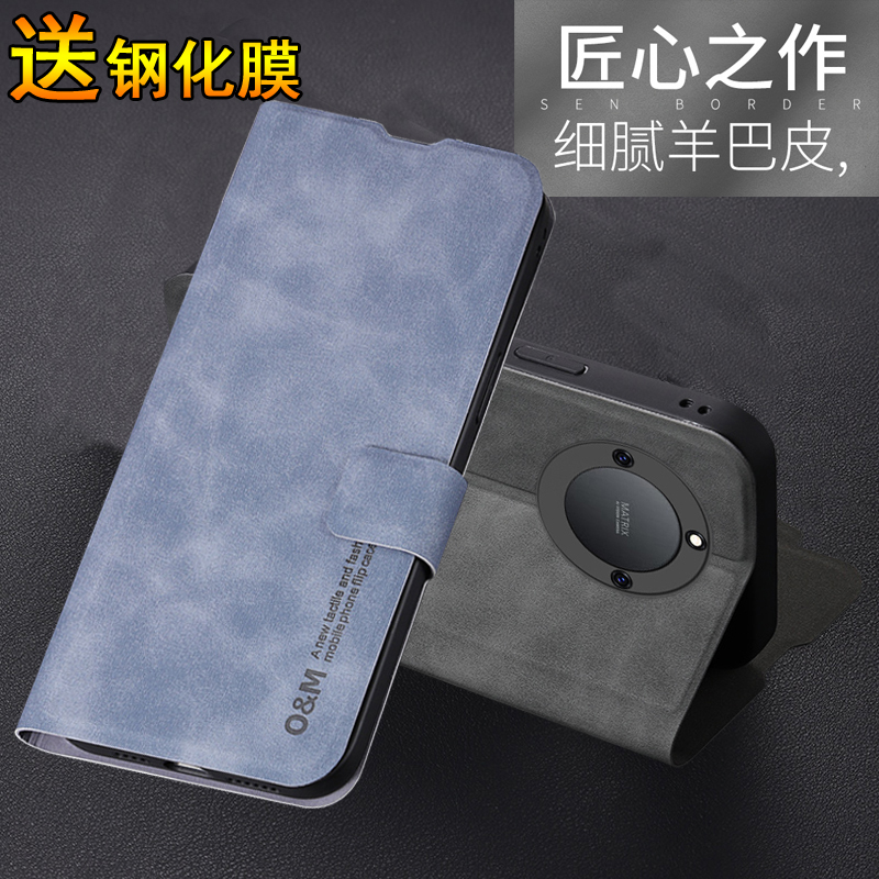 适用华为荣耀X60手机壳羊巴皮