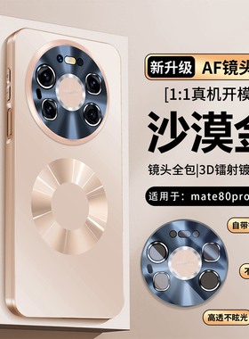 适用华为Mate80手机壳meta80pro保护mete80promax磁吸套MAX外壳VYG一AL00镜头膜全包10防摔SGT女m男50新款por