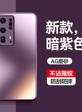 适用华为P40手机壳P40pro保护P40por+磨砂套ELS一AN00镜头全包ANA防摔5G软TN10女男P4O奢华p十外壳加网红新款