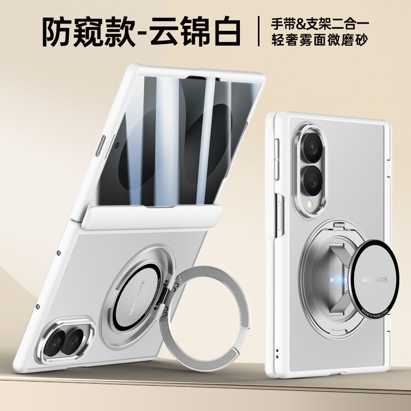 适用三星zfold8手机壳支架手带