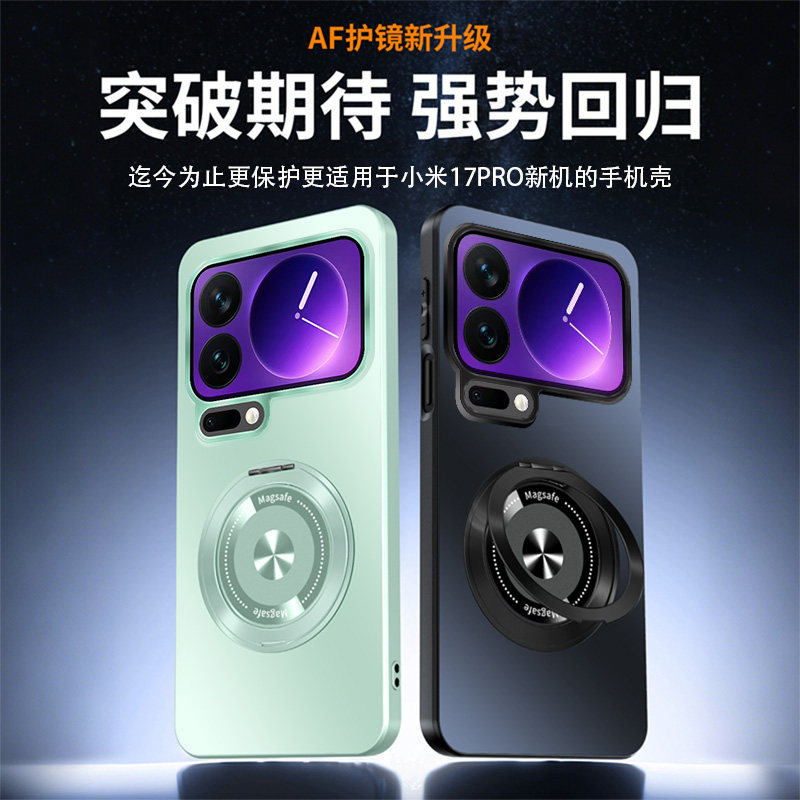 适用小米17pro手机壳MI17proMax保护套M17Max全包软边防摔por磁吸pormax男女pmax新款mxa十七maxpro创意P支架