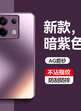 适用红米note13pro十手机壳小米noto13por保护redminote135g磨砂套5g镜头全包防摔软边创意redmi女nont加男款