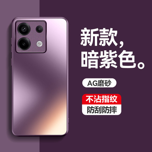 适用红米note13pro十手机壳磨砂