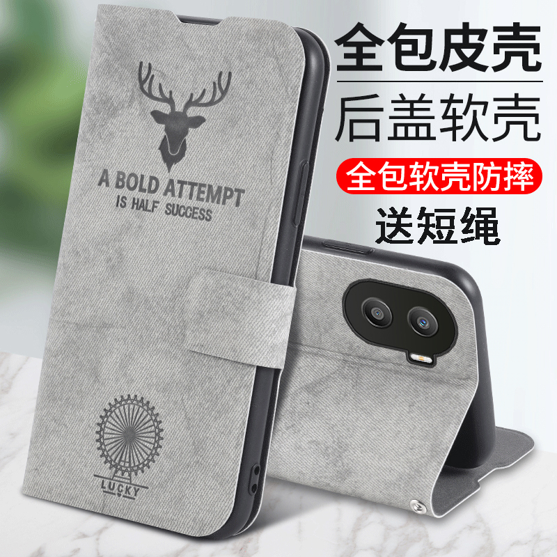 华为畅享60布纹鹿头手机壳