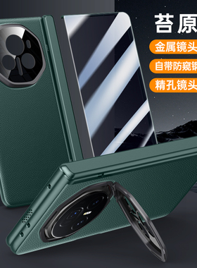 适用华为荣耀MagicV3手机壳magic折叠屏V3保护套FCP一AN10全包中轴FCPAN10带膜防摔migacv皮纹mgaicv魔术男女