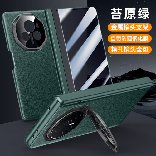 适用华为荣耀MagicV3手机壳皮纹
