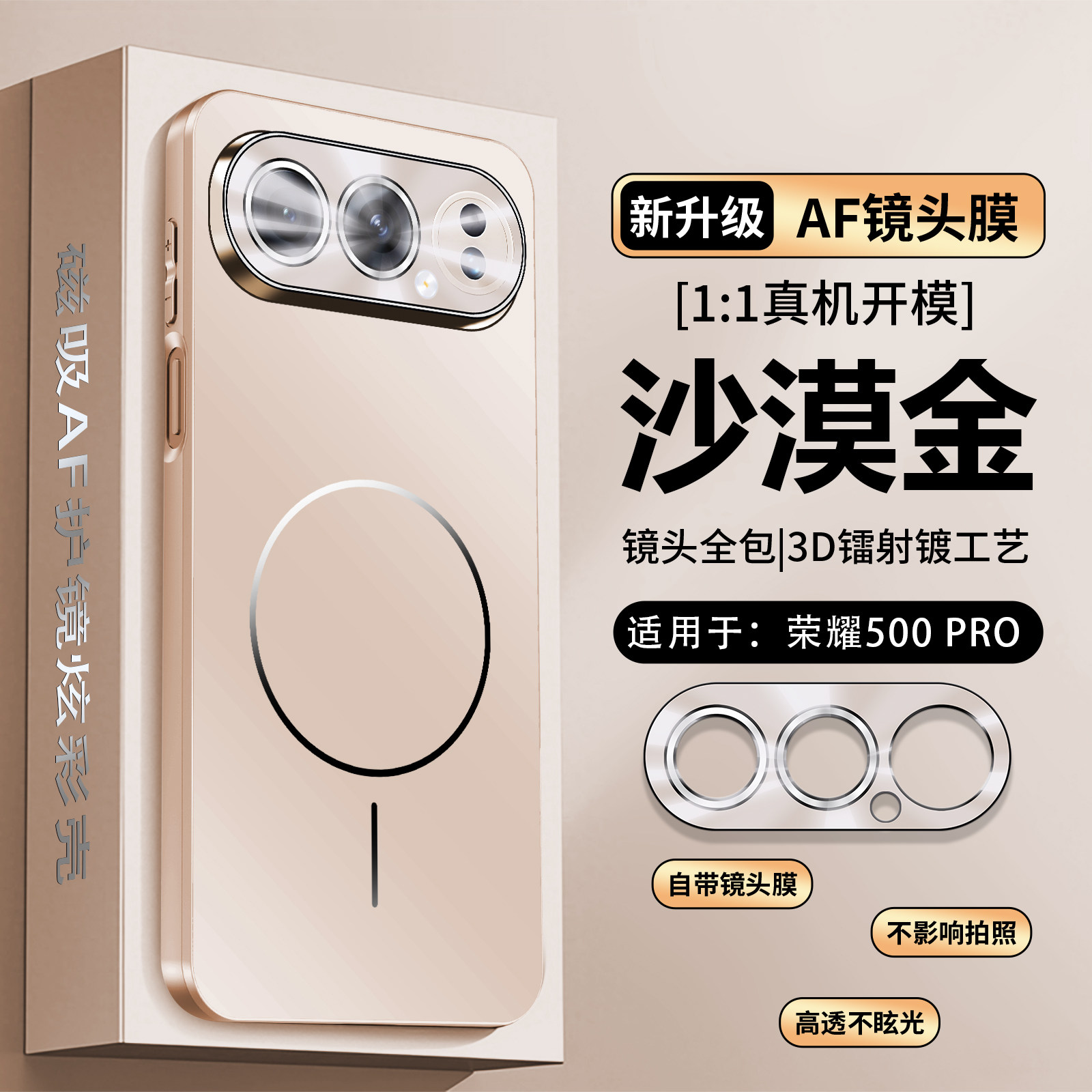适用华为荣耀500手机壳honor500pro保护磁吸套MEY一AN00镜头膜全包防摔MEP硅胶软por男女生ANOO新款高级感pr0