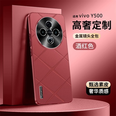 适用vivoy500手机壳格纹全包