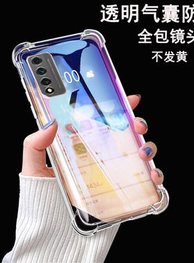 适用华为NZoneS7pro手机壳中国移动ZoneS7por十保护5G透明套SP200硅胶300软S7男女Nzone全包防摔nzonesp7超薄