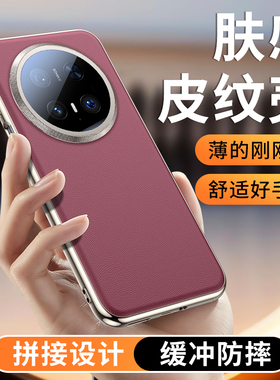 适用华为Mate70Air手机壳Mete70pro十保护套mata70RS镜头膜ari全包SUP一AL90新款por男CLS防摔meta女ANOO生10