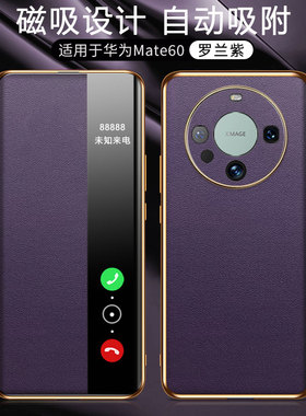 适用华为Mate60手机壳Mete60pro保护M60por十磁吸皮套ALN一AL00全包防摔BRA智能p男mt女80软meta翻盖10加ALOO