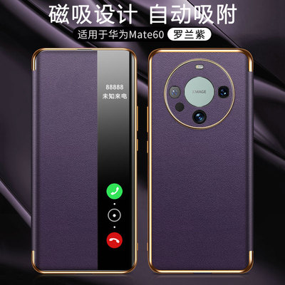 适用华为Mate60手机壳磁吸智能