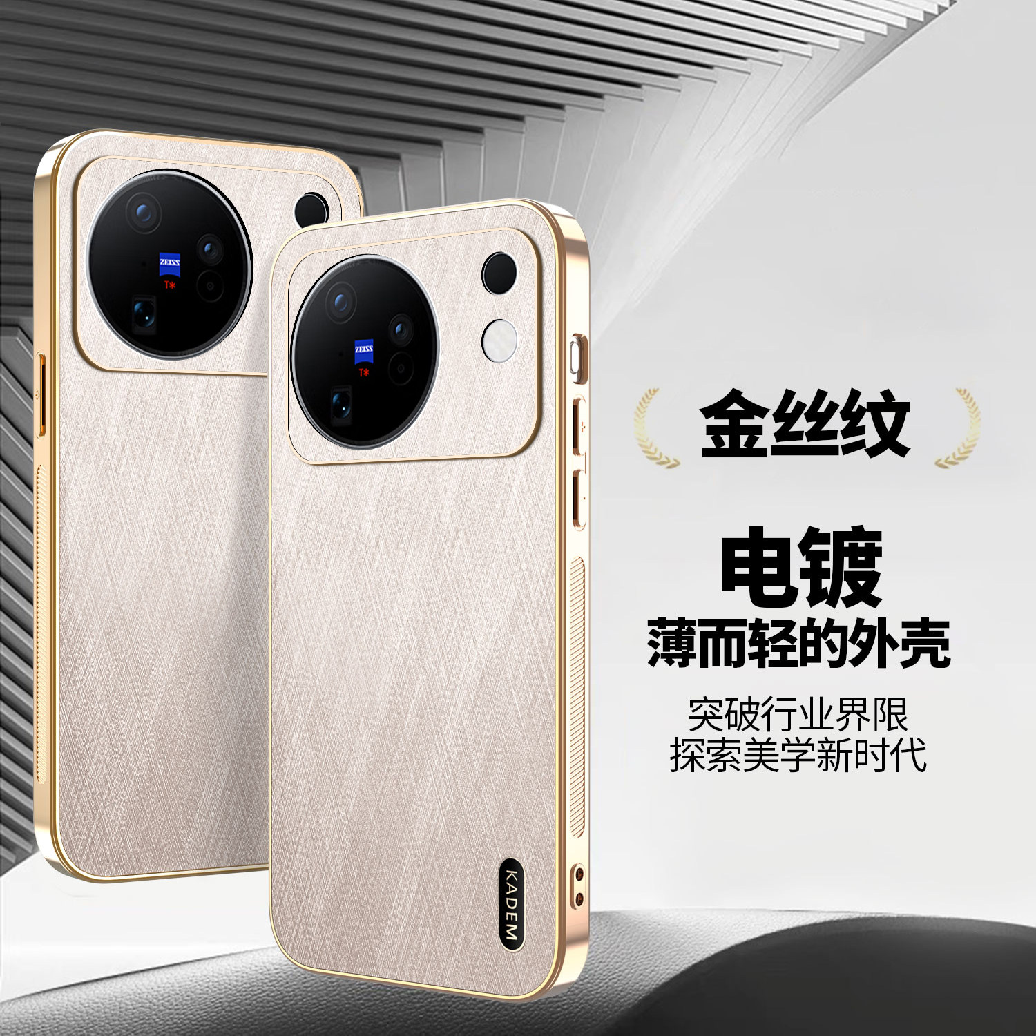 适用vivoX500手机壳vivo保护x500金丝纹套V2609A镜头全包防摔软壳vox男女生vovix新款vovox电镀vivix外壳个性