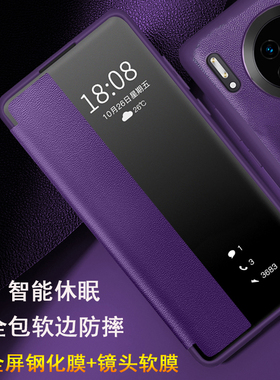适用华为Mate30手机壳Mete30pro保护皮套mt30E翻盖por全包M防摔meta智能休眠TAS一AL00软壳LIO男305g女AN潮5g