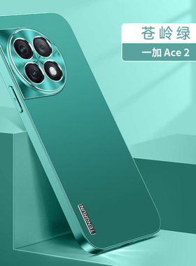 适用一加ACE2手机壳1加aec2V保护ACe2pro金属套PHK110全包镜头PJA防摔OPPO硬oneplus ace个性PHP男女one十加A