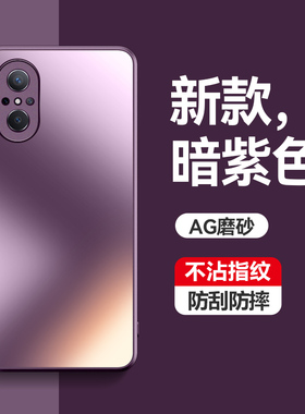 适用华为nova9SE手机壳Nova9ES保护套JLN-AL00磨砂ALOO外壳5G防摔JLNAL男女生n0va软硬navo新款s个性创意潮牌