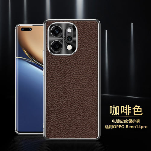 适用opporeno14手机壳真皮荔枝纹