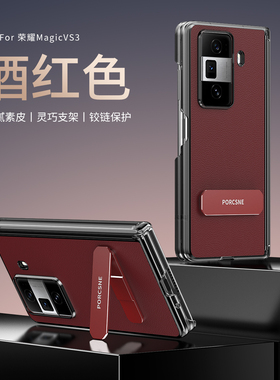 适用华为MagicVS3手机壳荣耀Magic折叠屏VS3保护套FLC一AN00双中轴胶链FLCAN防摔migac硬支架mgaicvS魔术男女