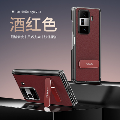 适用华为MagicVS3手机壳双中轴硬