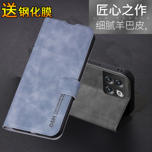 适用一加ACEpro羊巴皮奢华手机壳