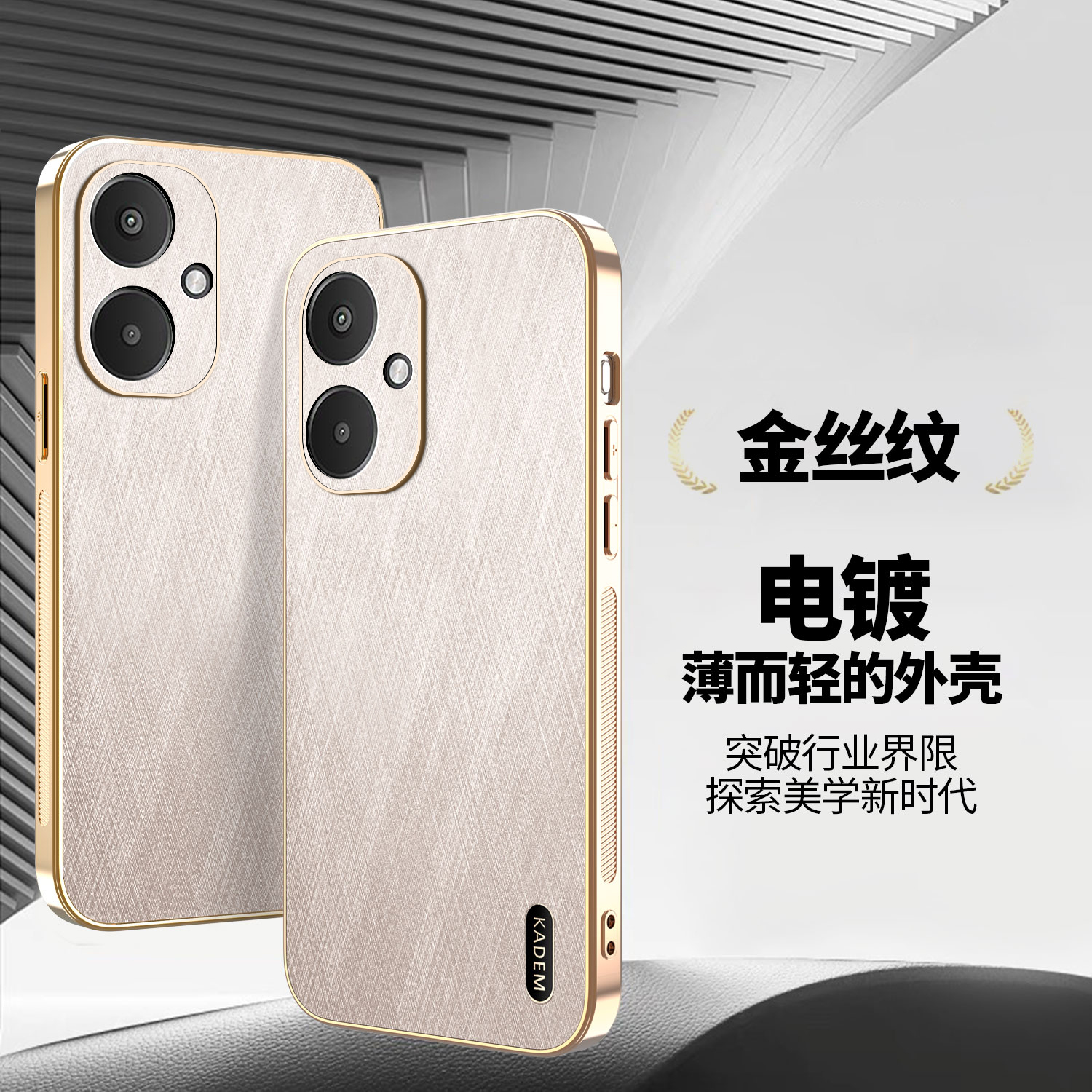 适用红米13C手机壳电镀金丝纹