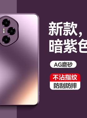 适用华为荣耀300手机壳honor300pro保护磨砂套ultra镜头全包AMP一AN00防摔AMM男女por软外壳pr0个性创意10潮U