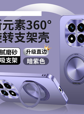适用小米POCOX7手机壳POCO保护X7支架套5G镜头全包POCX防摔xiaomi女男P0C0X75指环直边PCOX海外壳X香港版国际