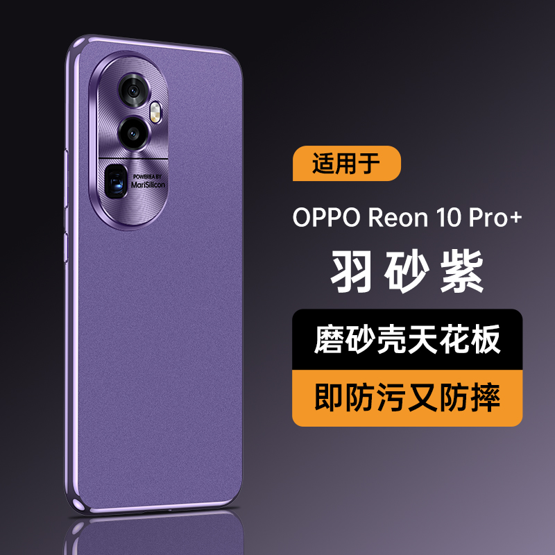 适用opporeno10pro十手机壳reno10por保护套oppo金属镜头全包5G防摔opporeon磨砂opooreno男PHV加PHW110女PHU 3C数码配件 手机保护套/壳 原图主图