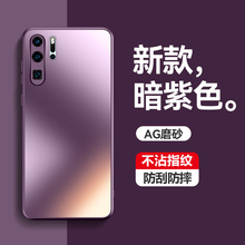 适用适用华为P30手机壳P30pro保护Por磨砂套ELE一AL00全包VOG防摔