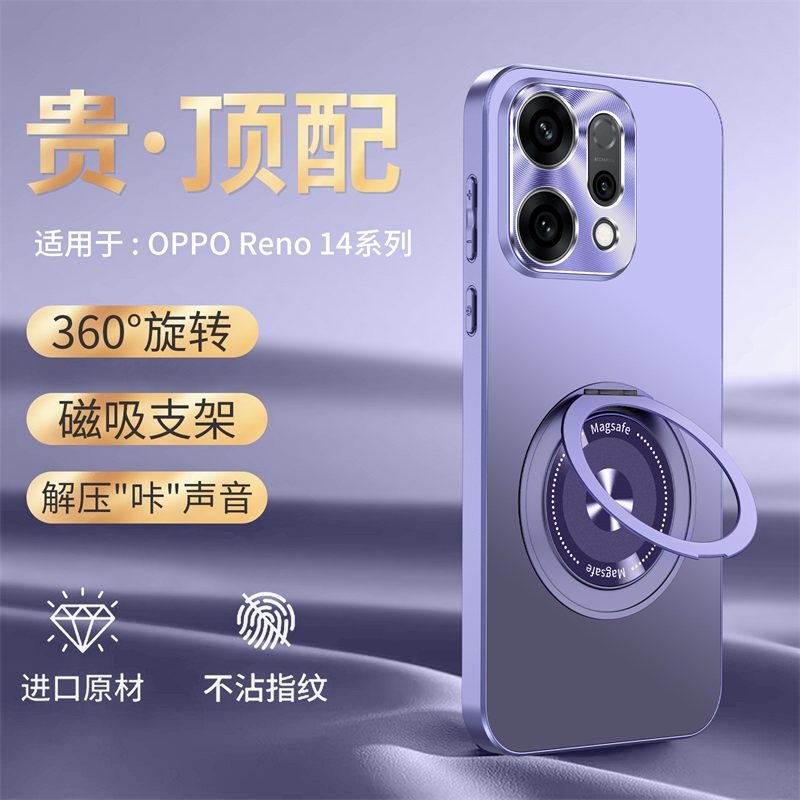 适用OPPOReno14手机壳Reno14pro保护por支架套oppo镜头全包5g防摔PKZ软PLA110男P女reon新款145g直边opreno14